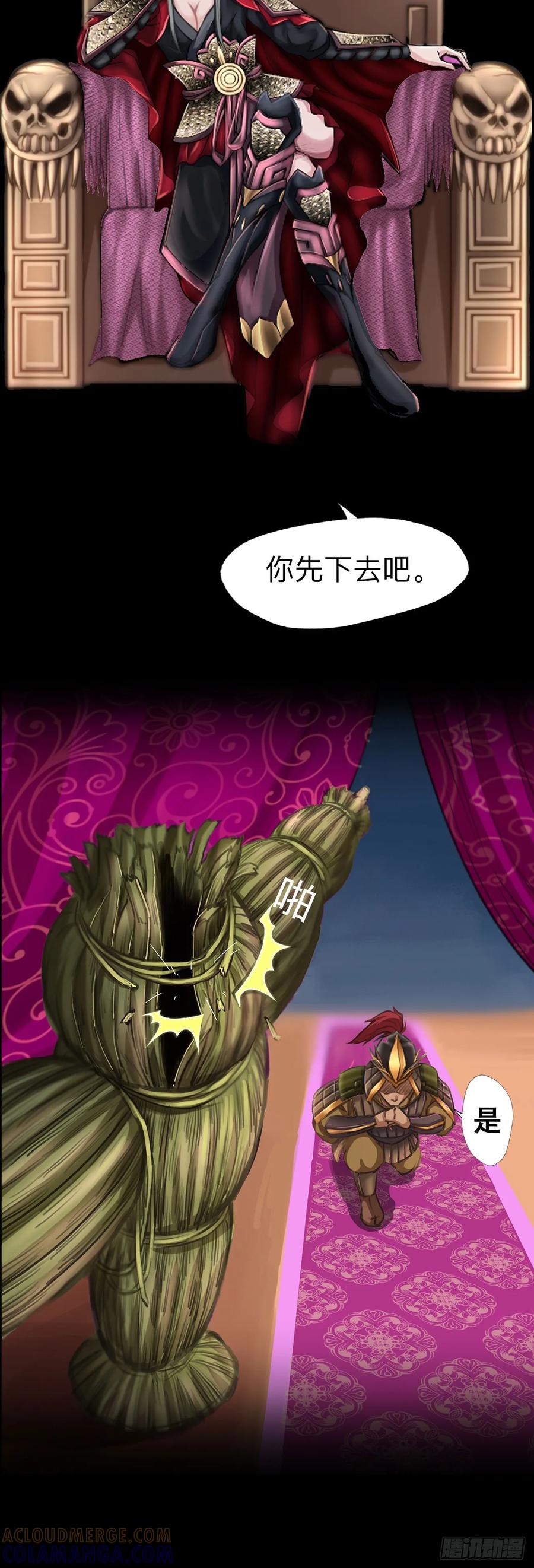 《永生不死》第二话 第15页