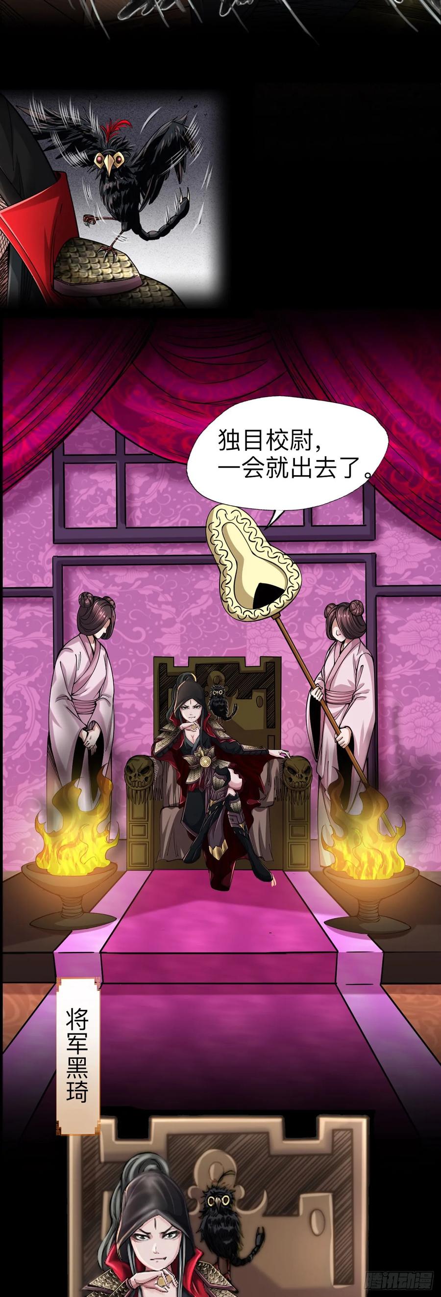 《永生不死》第二话 第14页