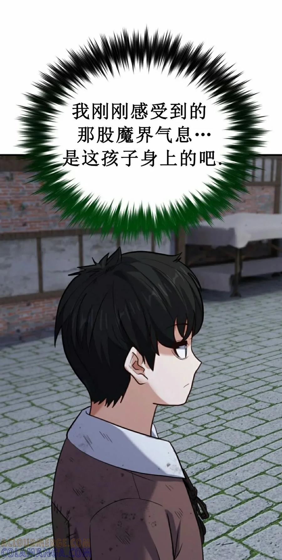 《剑圣转世》第31集 第65页