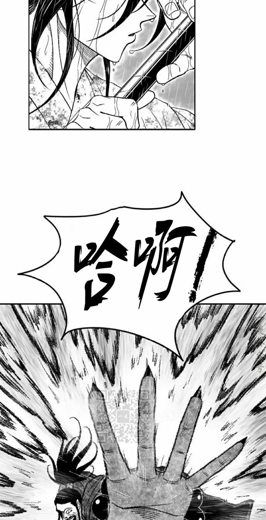 《黑杀》第42集 第33页