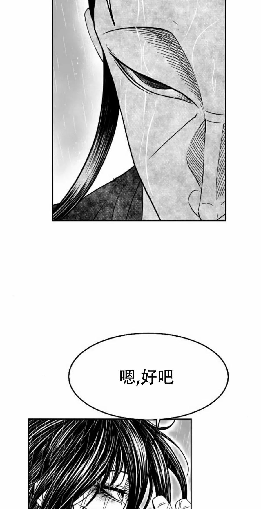 《黑杀》第42集 第32页