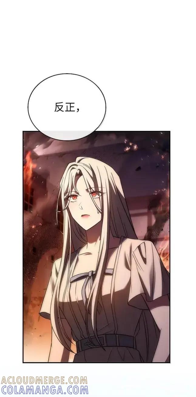 回归后的魔王变善良了 - 055 力量压制 - 第77张图