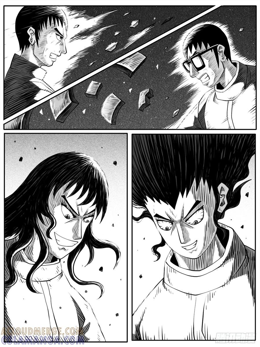 《休闲之路》第七十回 第13页