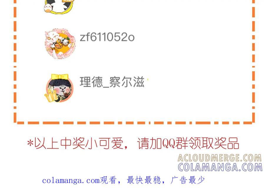 《胖达x胖达》第76话 第35页