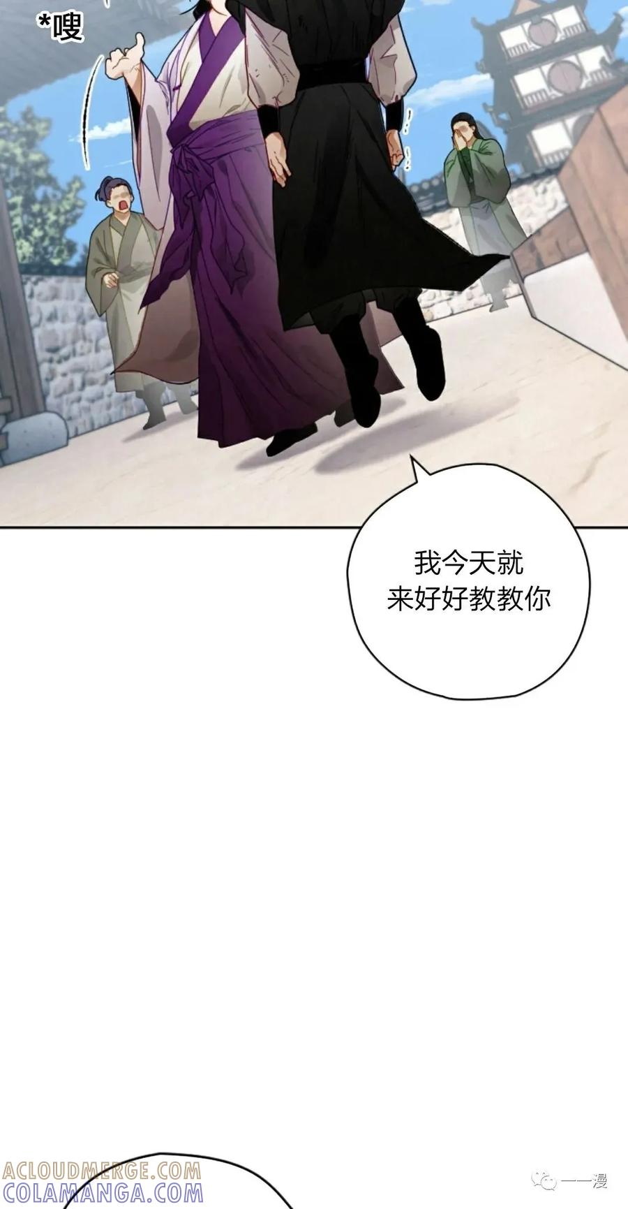 《天剑奇侠》第9话 第37页