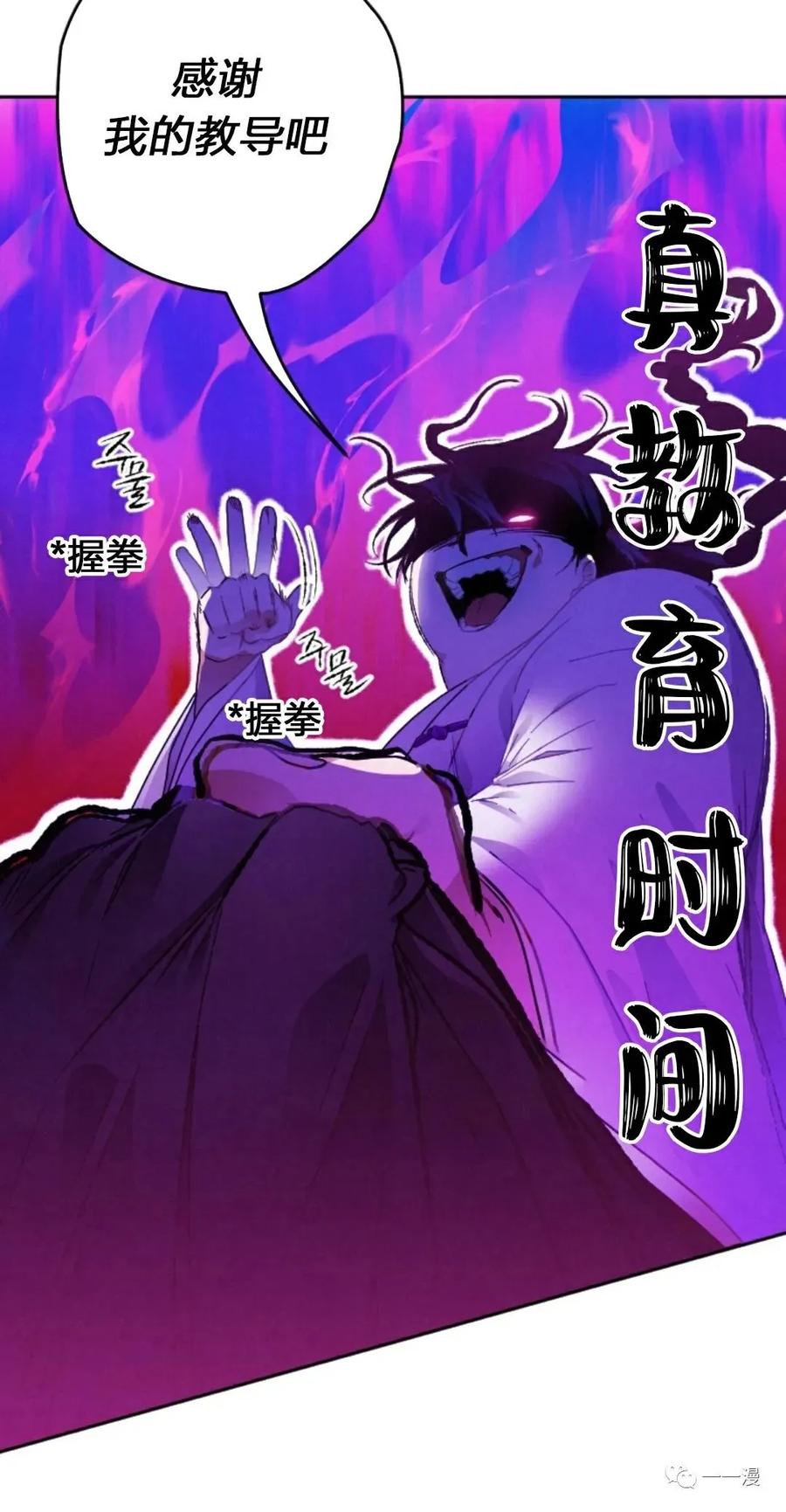 《天剑奇侠》第9话 第38页