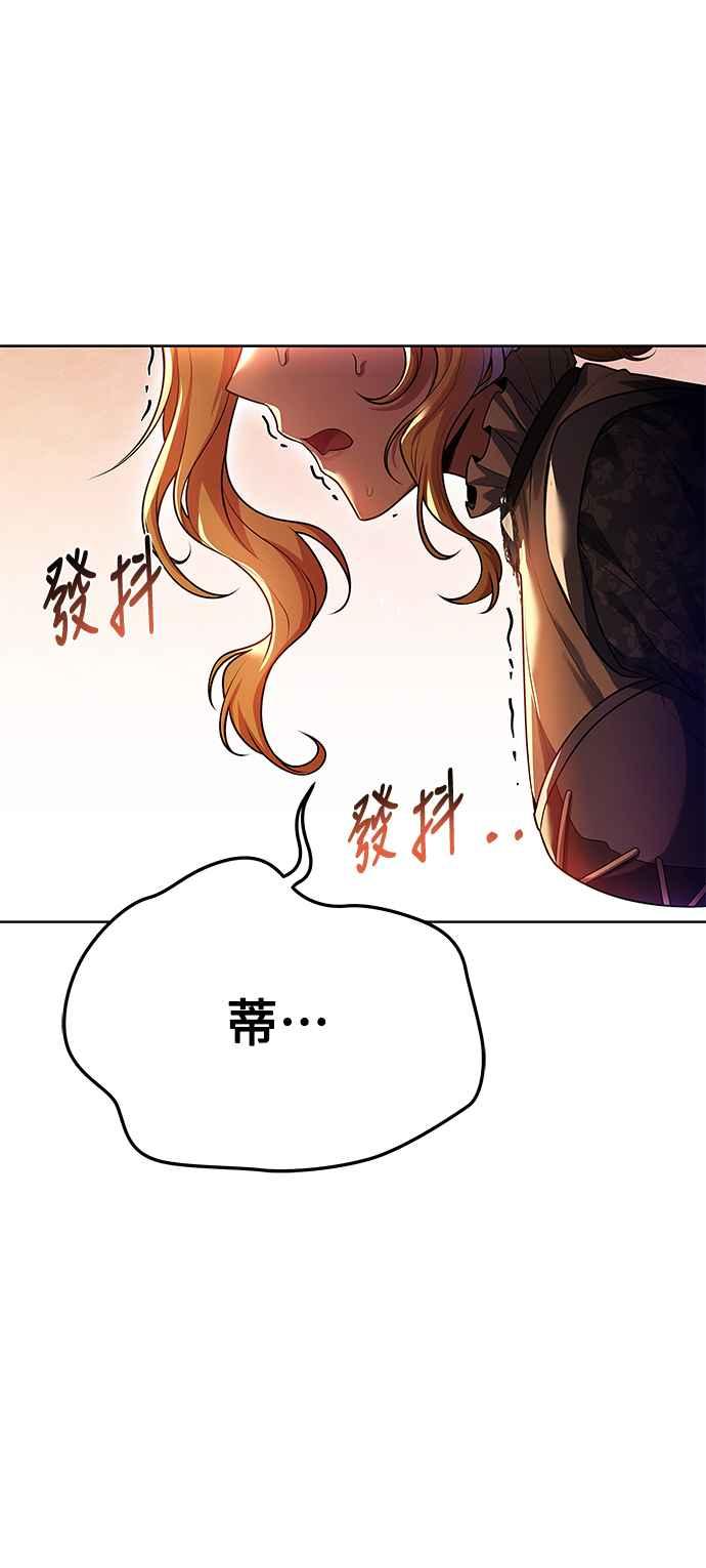 《异世界的美味魔法》第23话 第81页