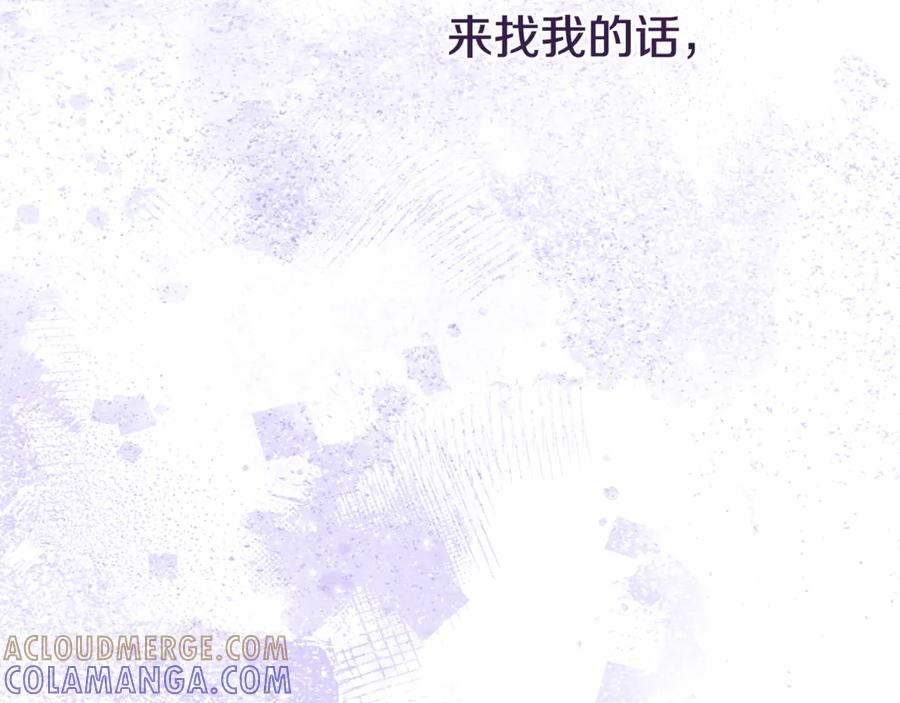 重启地下城 第252话 再见了我的主人 第305页