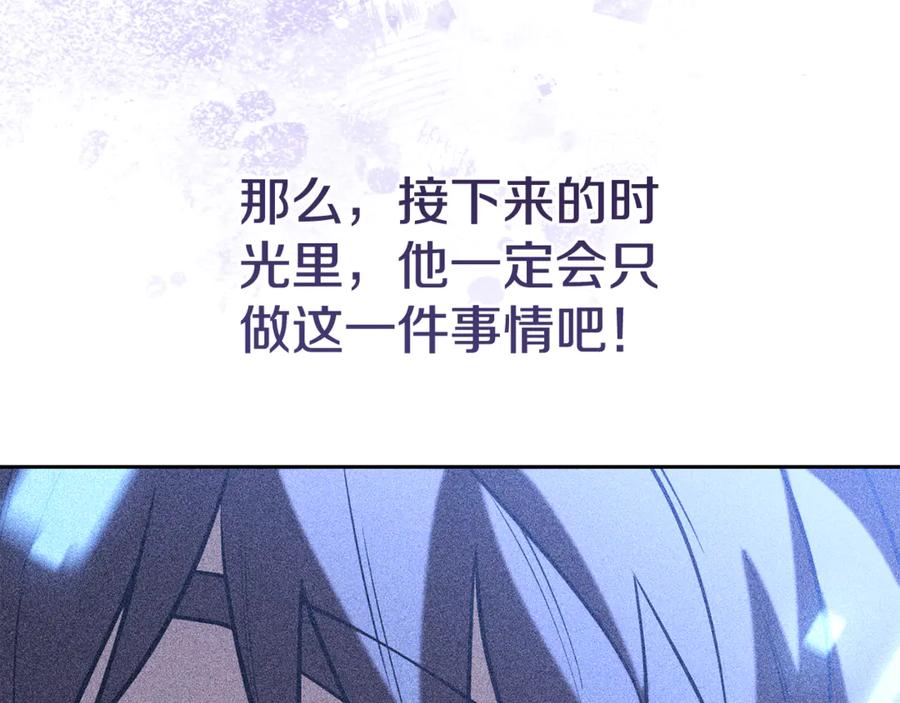 重启地下城 第252话 再见了我的主人 第306页