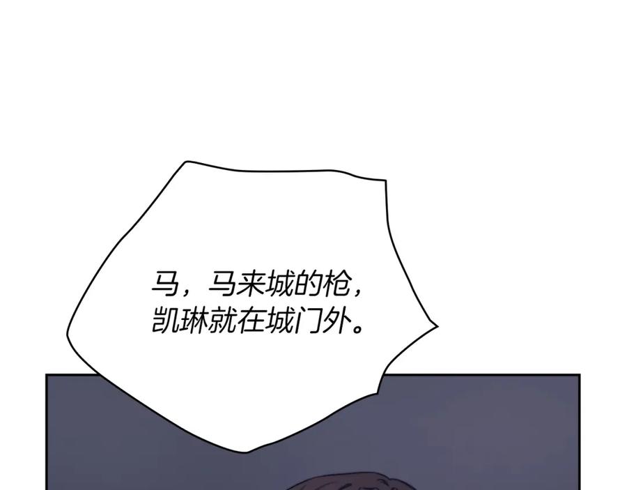 《以使者之名》第34话 异端审问官 第72页