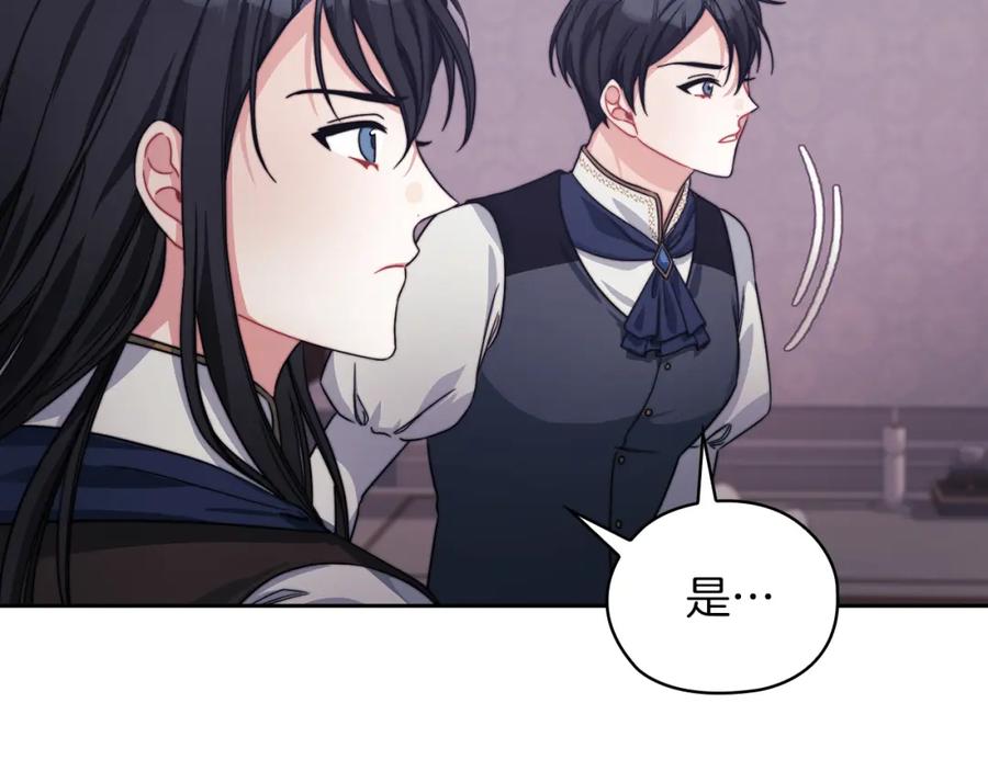 《以使者之名》第34话 异端审问官 第64页