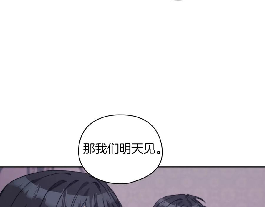 《以使者之名》第34话 异端审问官 第63页