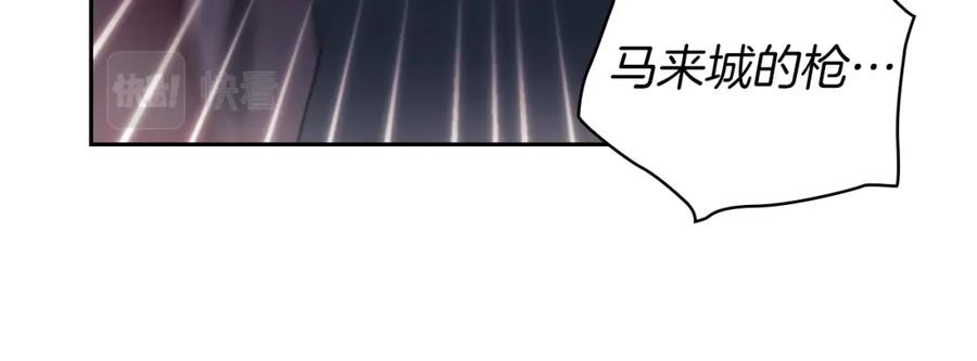 《以使者之名》第34话 异端审问官 第71页