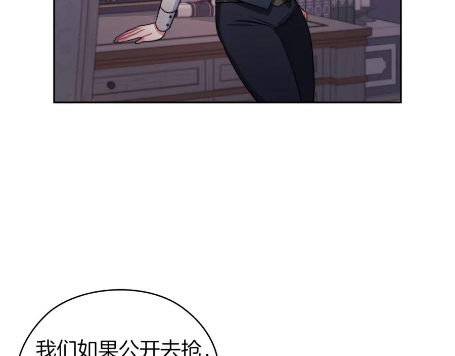 《以使者之名》第34话 异端审问官 第60页