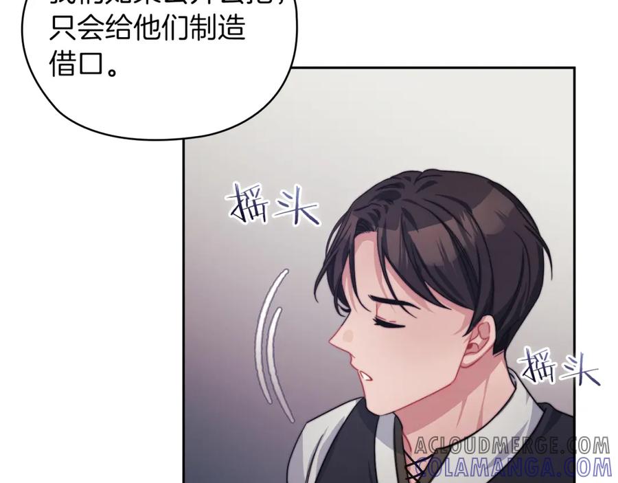 《以使者之名》第34话 异端审问官 第61页