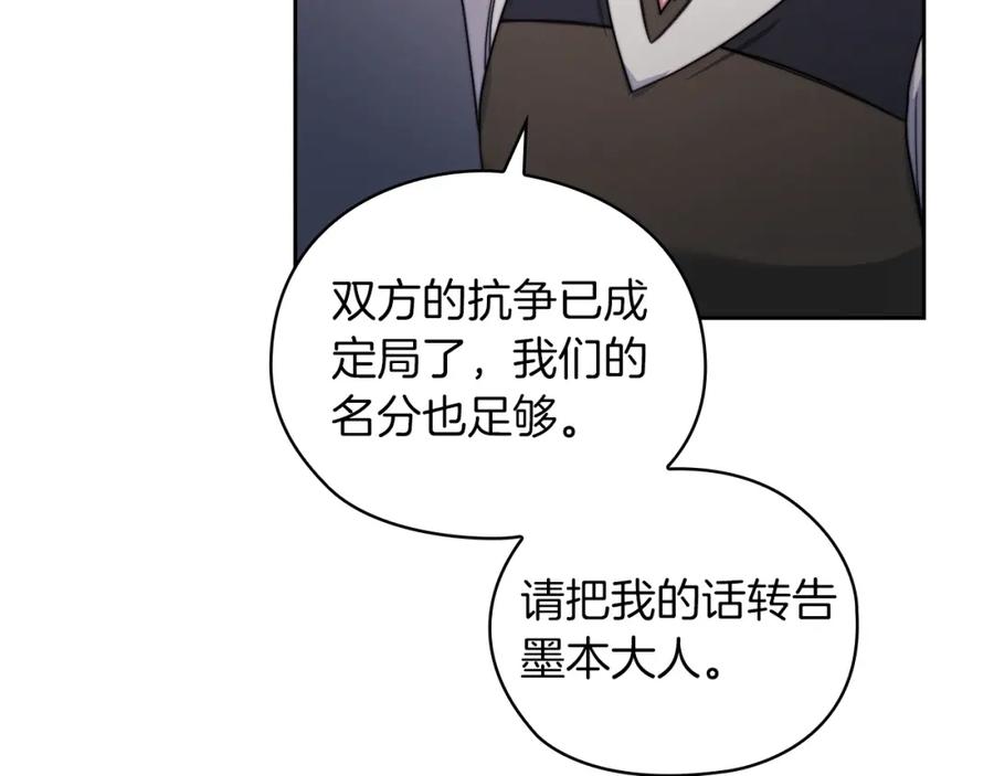 《以使者之名》第34话 异端审问官 第62页