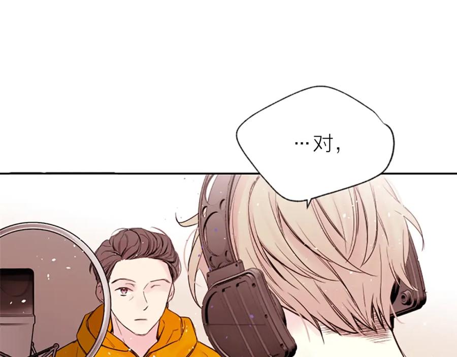 《别离我太近》第5话 别忘了你长得有多帅！ 第70页