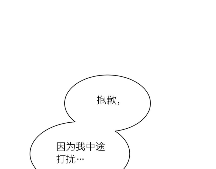 《别离我太近》第5话 别忘了你长得有多帅！ 第74页