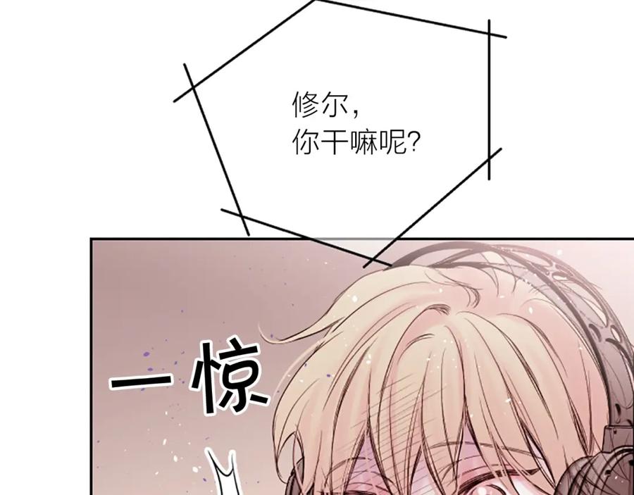 《别离我太近》第5话 别忘了你长得有多帅！ 第68页