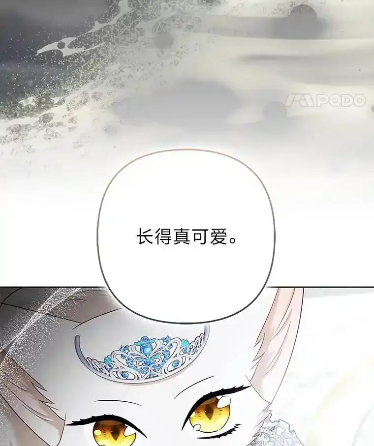 《大公家的狐狸皇女》59.第59话 第78页