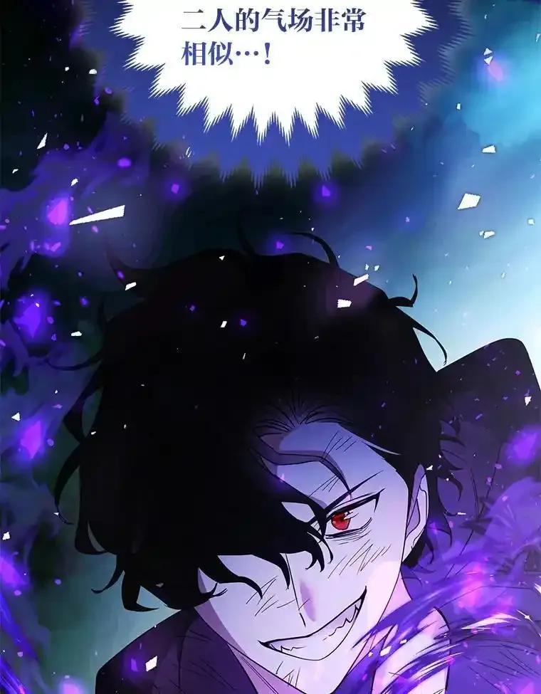 《大公家的狐狸皇女》59.第59话 第89页
