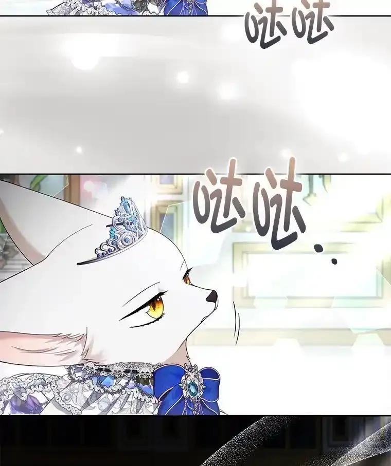 《大公家的狐狸皇女》59.第59话 第75页