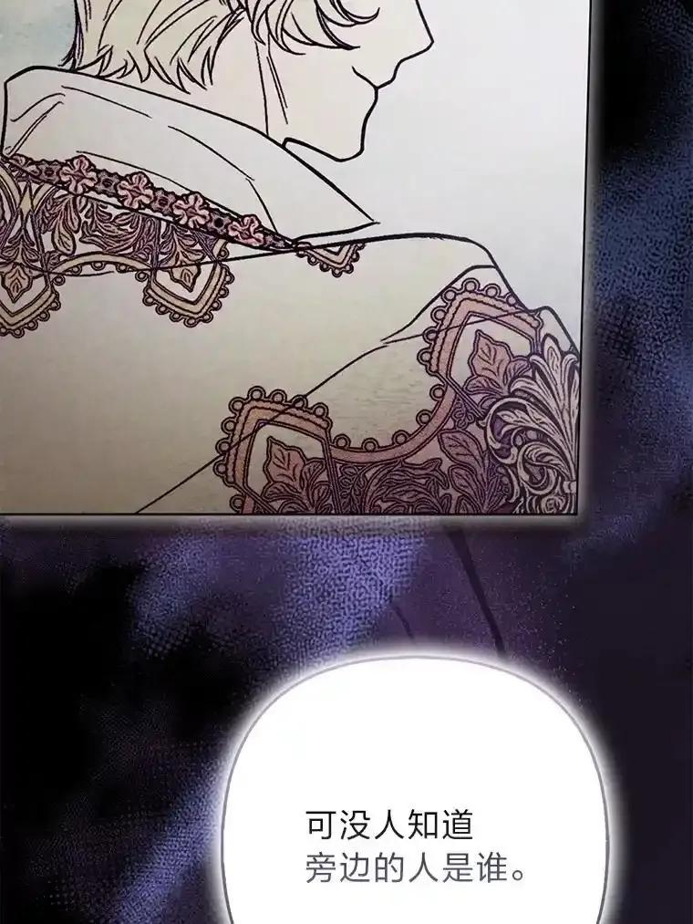 《大公家的狐狸皇女》60.化身跟踪狂 第18页