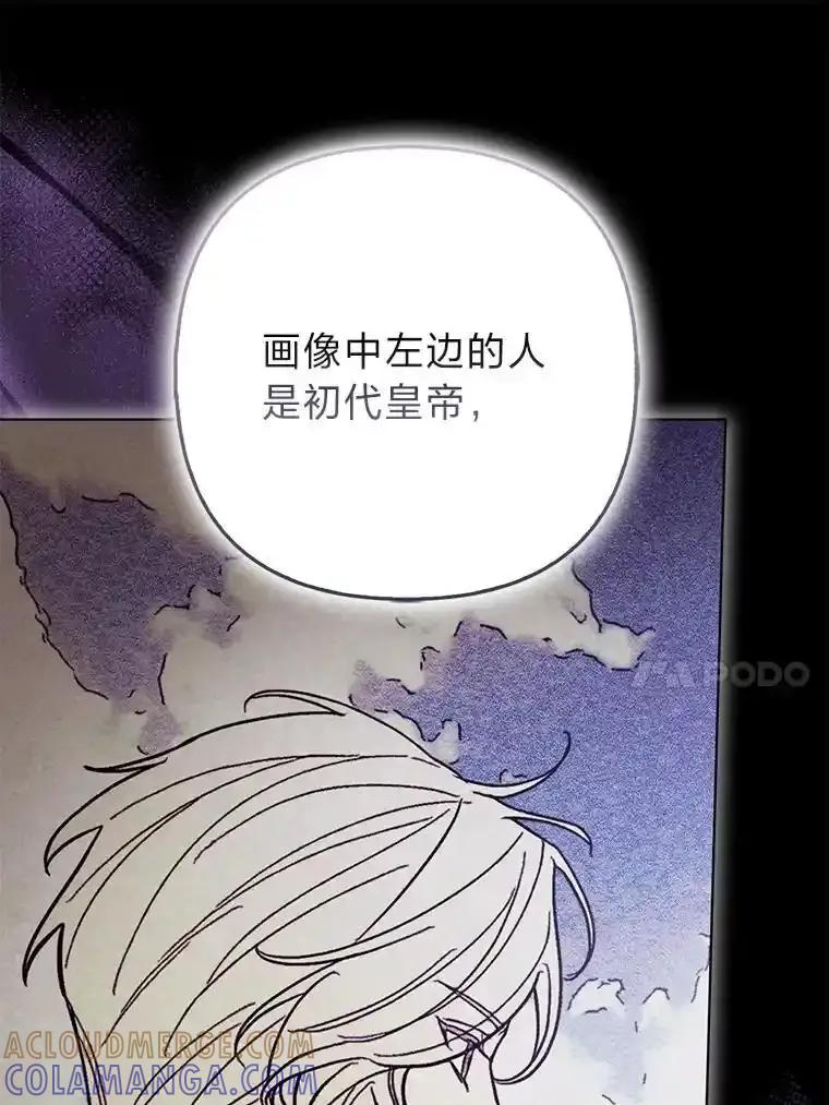 《大公家的狐狸皇女》60.化身跟踪狂 第17页