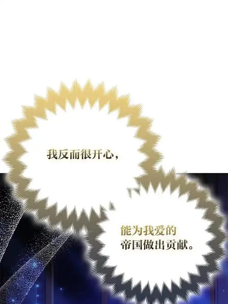 《大公家的狐狸皇女》60.化身跟踪狂 第32页