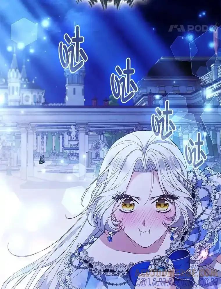 《大公家的狐狸皇女》60.化身跟踪狂 第69页