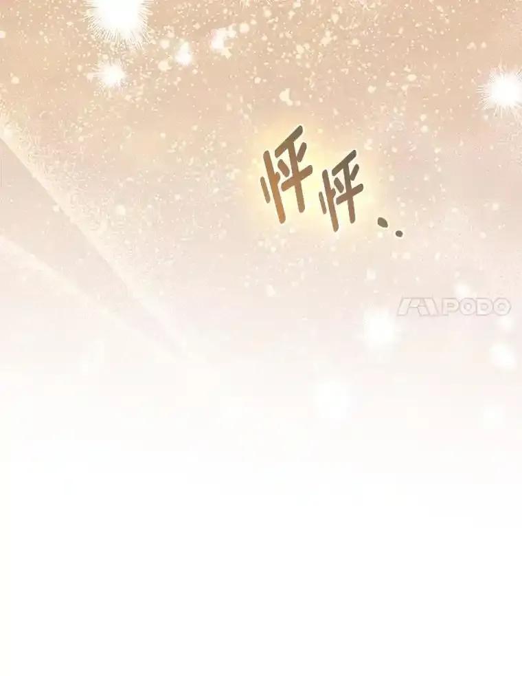 《大公家的狐狸皇女》60.化身跟踪狂 第112页