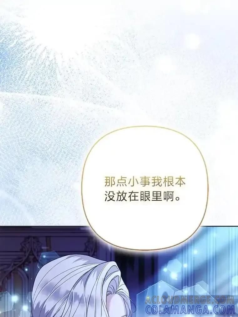 《大公家的狐狸皇女》60.化身跟踪狂 第29页
