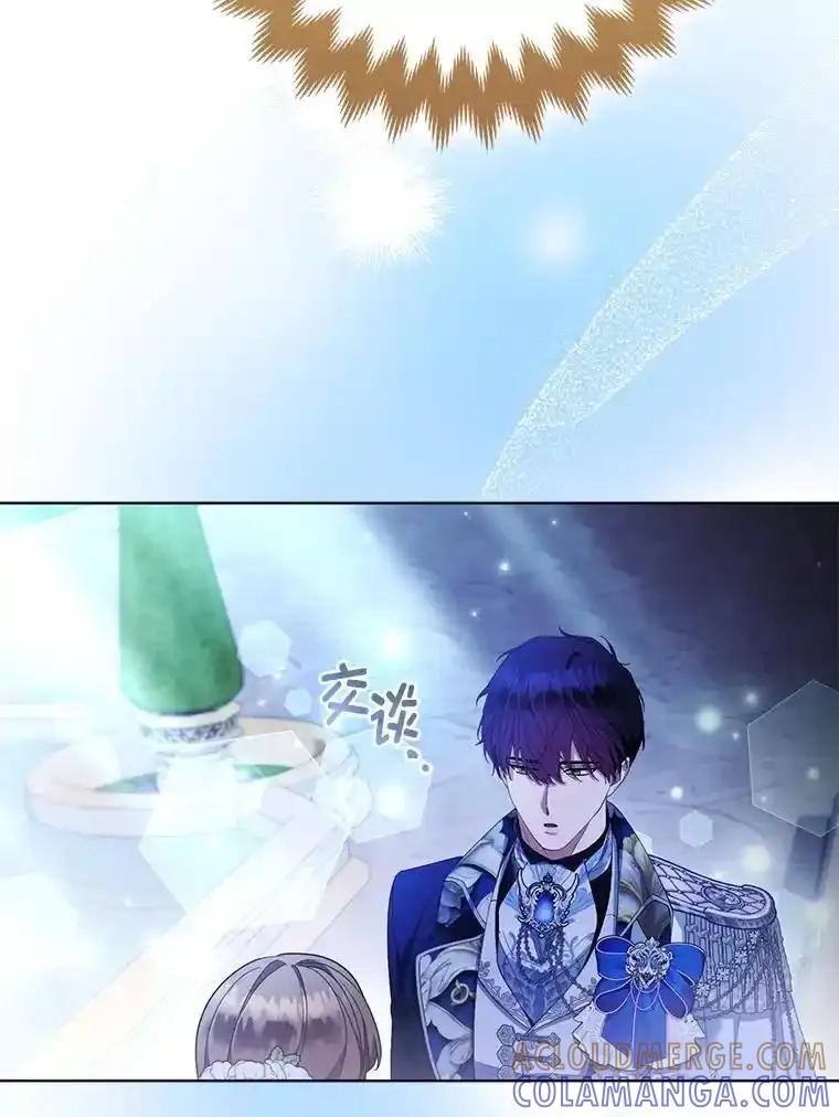 《大公家的狐狸皇女》60.化身跟踪狂 第61页