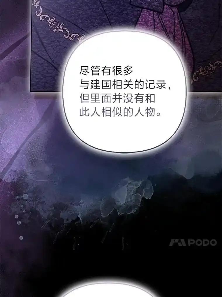 《大公家的狐狸皇女》60.化身跟踪狂 第20页