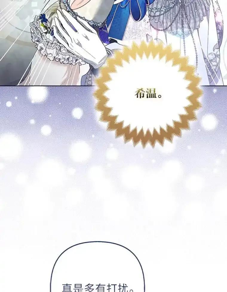 《大公家的狐狸皇女》60.化身跟踪狂 第8页