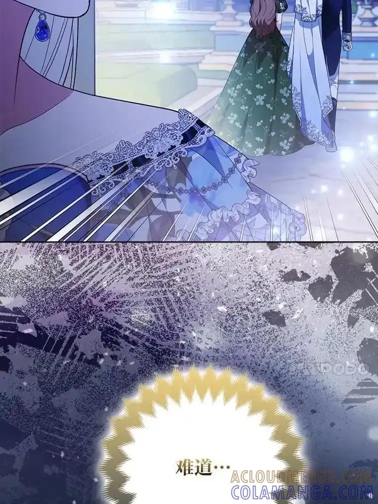 《大公家的狐狸皇女》60.化身跟踪狂 第49页