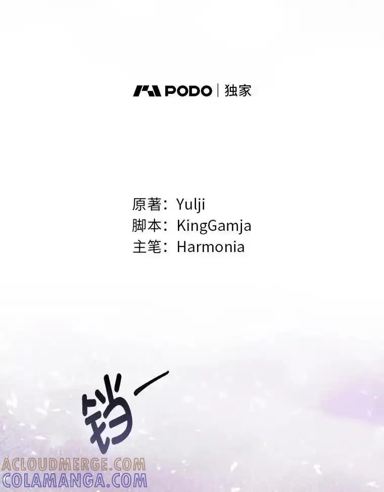 《大公家的狐狸皇女》60.化身跟踪狂 第13页