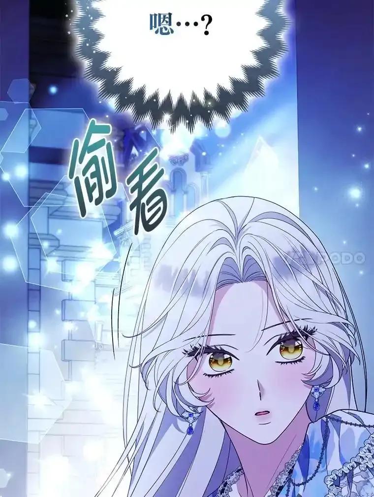 《大公家的狐狸皇女》60.化身跟踪狂 第46页