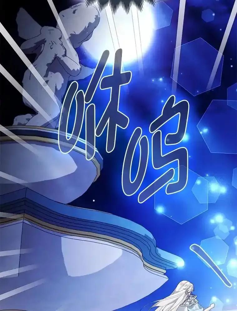 《大公家的狐狸皇女》60.化身跟踪狂 第67页