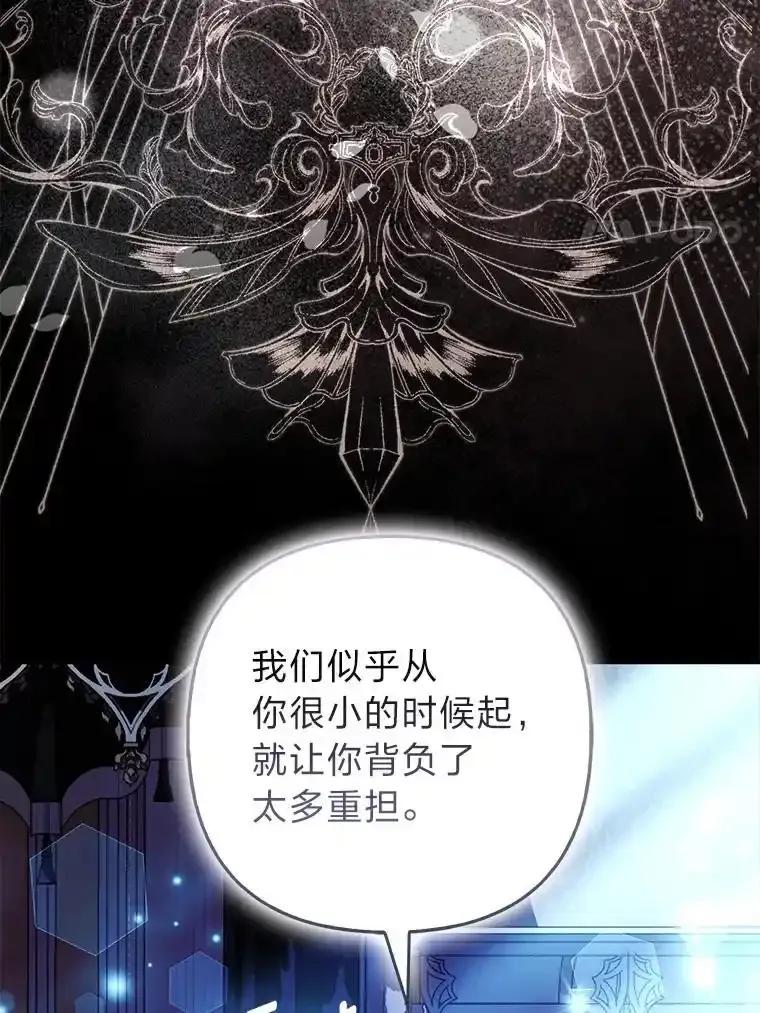 《大公家的狐狸皇女》60.化身跟踪狂 第27页