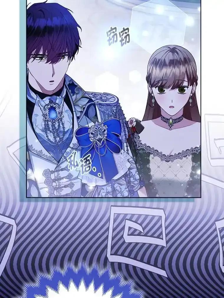 《大公家的狐狸皇女》60.化身跟踪狂 第55页