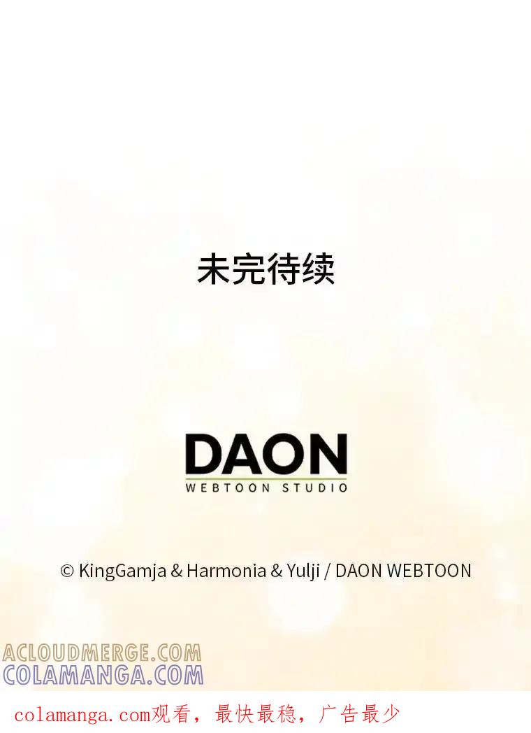 《大公家的狐狸皇女》60.化身跟踪狂 第113页