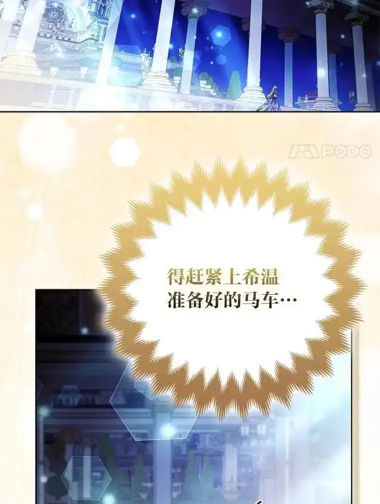 《大公家的狐狸皇女》60.化身跟踪狂 第43页