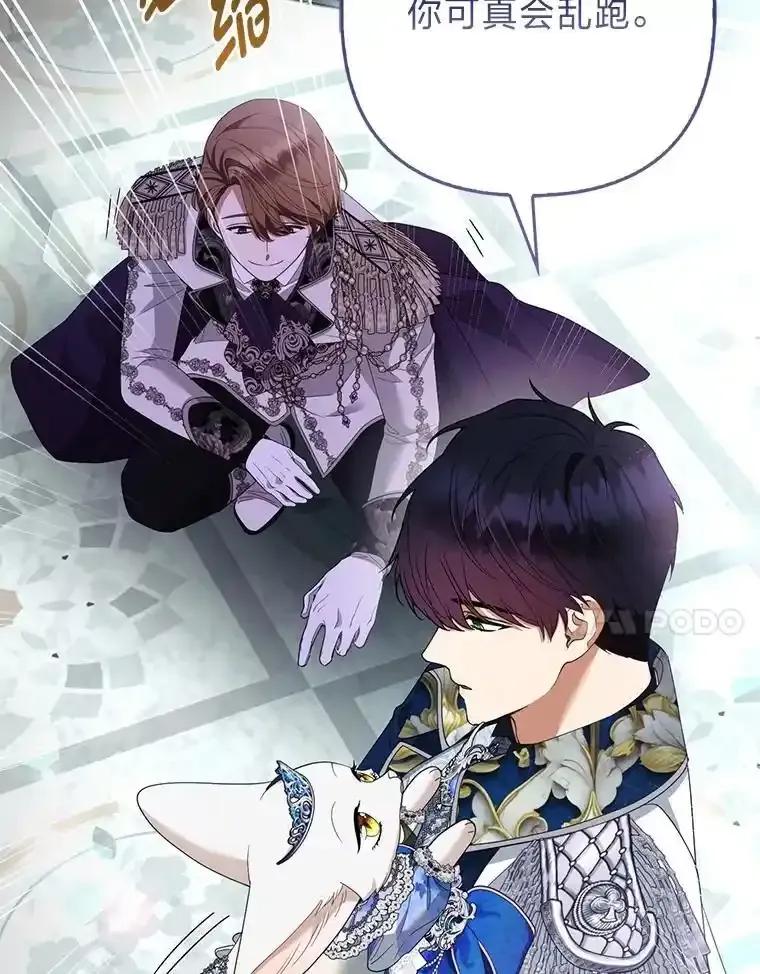 《大公家的狐狸皇女》60.化身跟踪狂 第7页