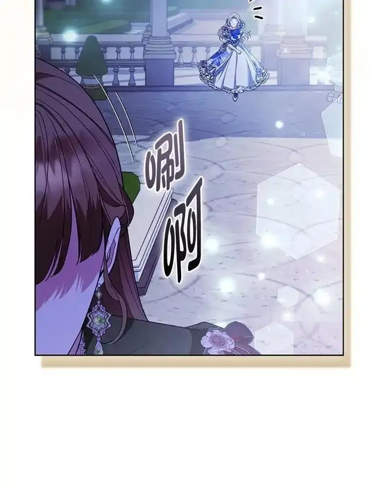 《大公家的狐狸皇女》60.化身跟踪狂 第44页