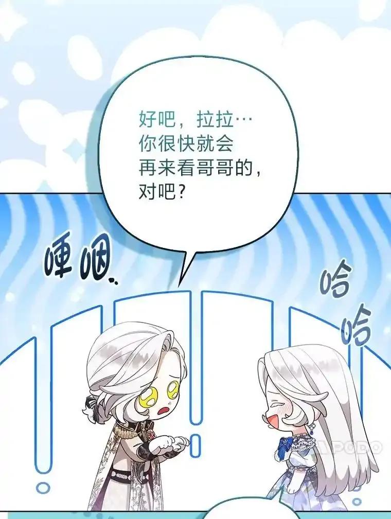 《大公家的狐狸皇女》60.化身跟踪狂 第36页