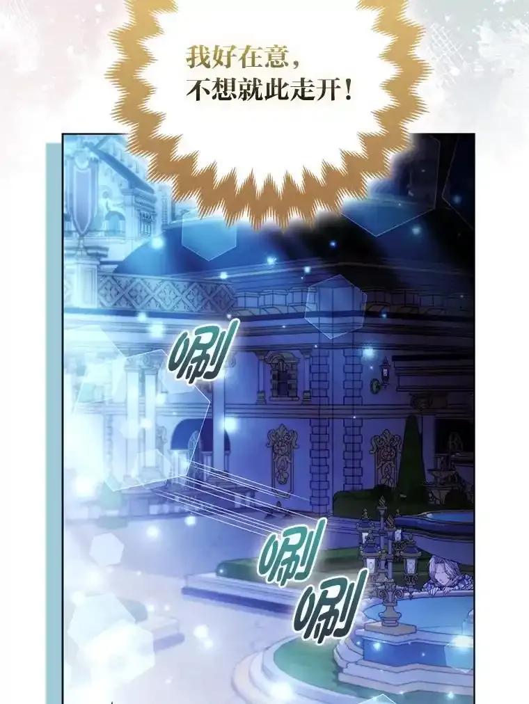 《大公家的狐狸皇女》60.化身跟踪狂 第54页