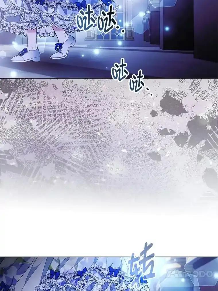 《大公家的狐狸皇女》60.化身跟踪狂 第52页