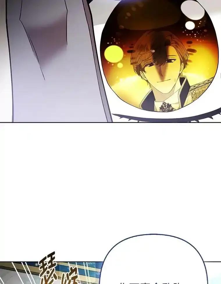 《大公家的狐狸皇女》60.化身跟踪狂 第6页