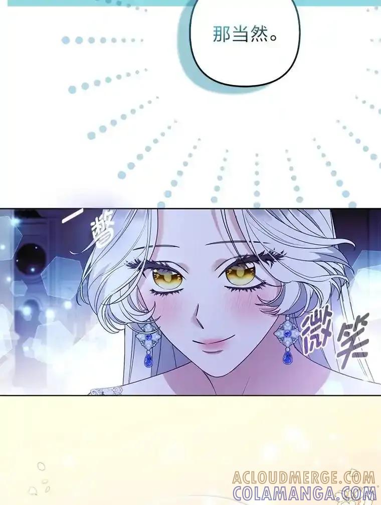 《大公家的狐狸皇女》60.化身跟踪狂 第37页
